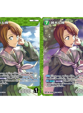 日文DCCG名侦探柯南卡牌B03036P绿C/CP角色卡0293异画闪越水七槻