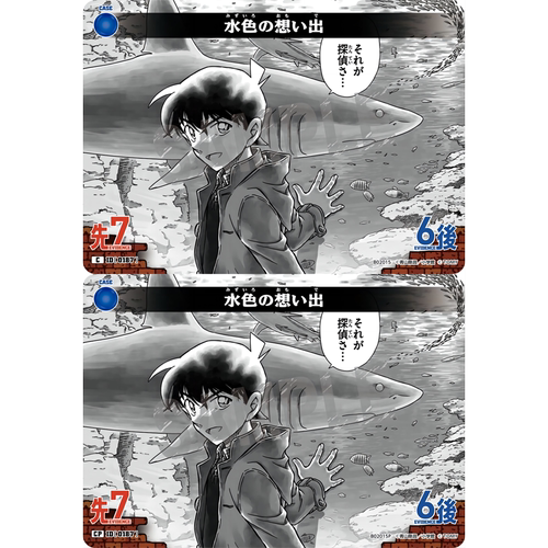 蓝海DCCG名侦探柯南卡牌游戏B02015P蓝C/CP事件卡0187水色的回忆