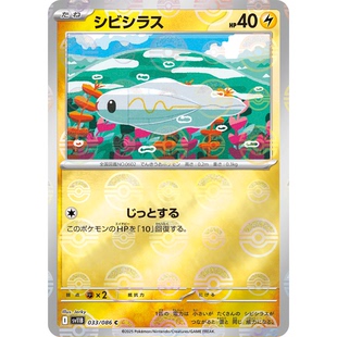 蓝海日文PTCG宝可梦集换式卡牌朱紫SV11B MEGA系列M2a 麻麻小鱼