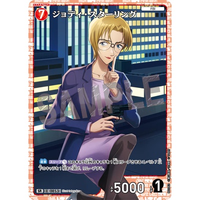 日文DCCG名侦探柯南B01063红SR角色卡0053茱蒂圣提米利翁斯泰琳