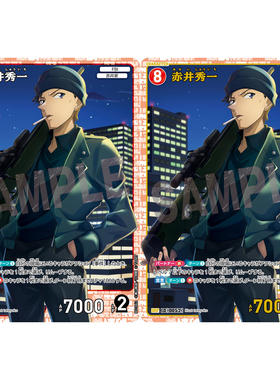 蓝海DCCG名侦探柯南卡牌B01062红SR/SRP角色卡0052金边闪赤井秀一