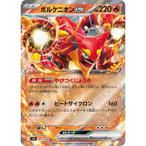 日文PTCG宝可梦集换式卡牌朱紫对战搭档 SV9 017 RR 波尔凯尼恩ex