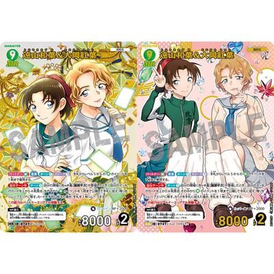 DCCG名侦探柯南卡牌B07015绿MR/MRP 0747 异画远山和叶&大冈红叶