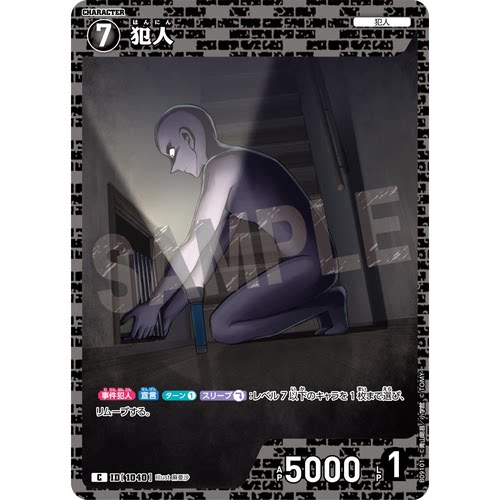 蓝海日文DCCG名侦探柯南TCG卡牌游戏B09101黑C角色1040犯人小黑