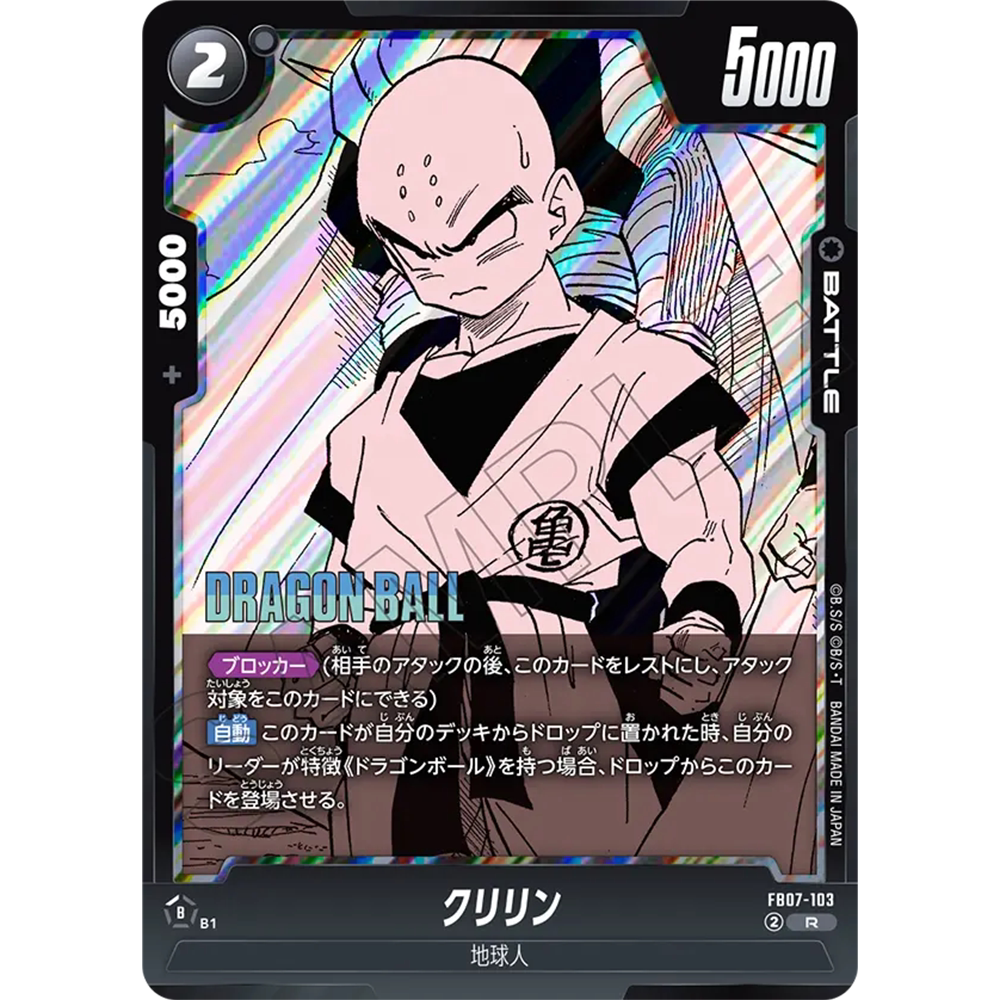 DBFW龙珠融合世界FB07-103黑R战斗BATTLE漫画克林小林库林SB02