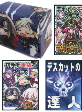 【蓝海卡牌】FateFGO手札王哈桑山之翁山中老人C92限定卡套盒套装