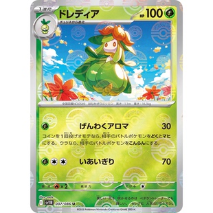 蓝海日文PTCG宝可梦集换式卡牌漆黑伏特 SV11B 007 U 裙儿小姐