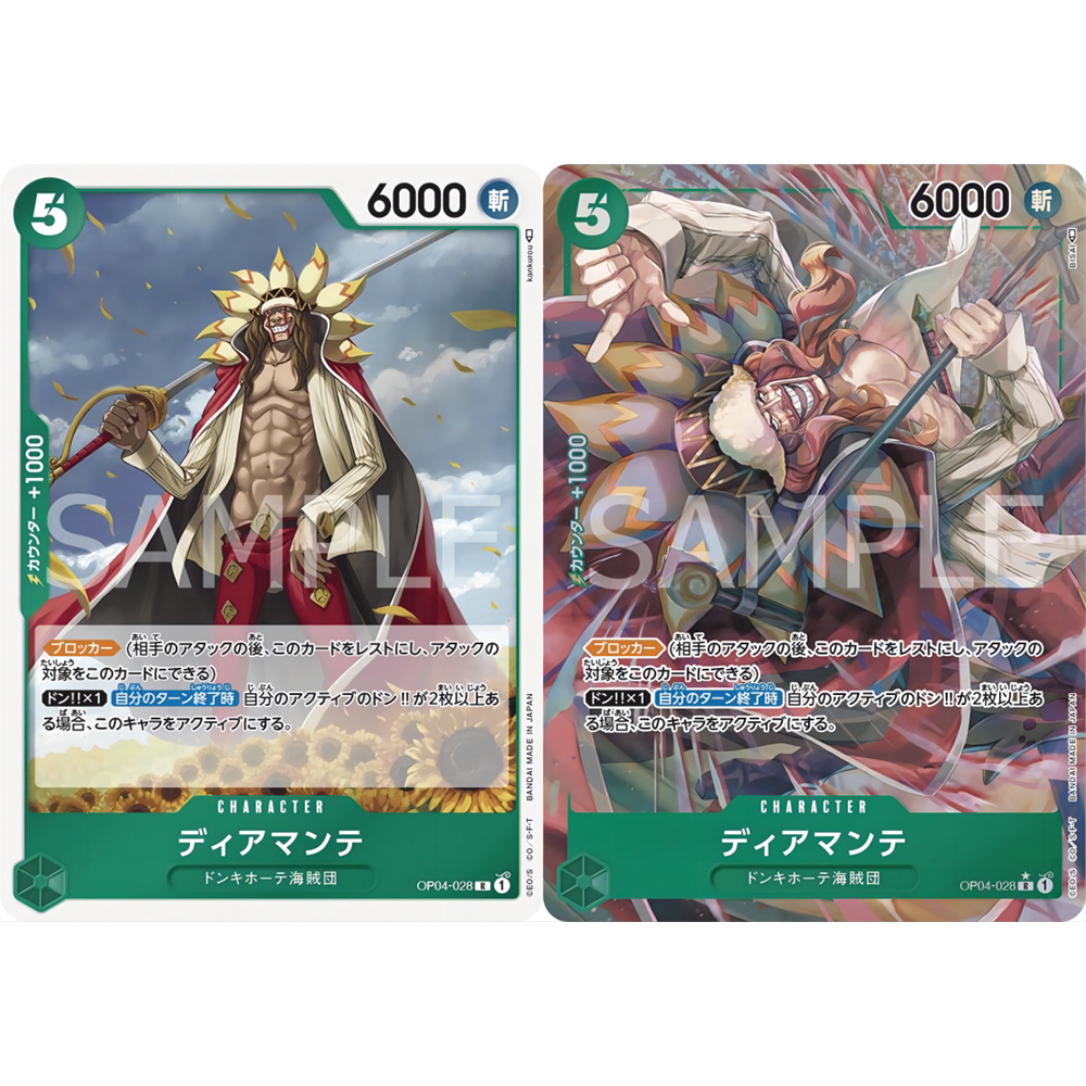 蓝海日文OPCG海贼王航海王卡牌对战OP04-028角色绿R异画迪亚曼蒂