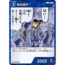 蓝海日文DCCG名侦探柯南卡牌游戏B05012蓝C角色卡0518恩田辽平