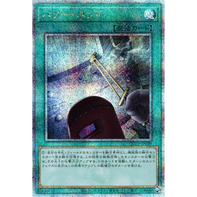 蓝海卡牌游戏王日文SR/UR/UTR/SER/金碎QCSER SD41 QCCP 力量结合