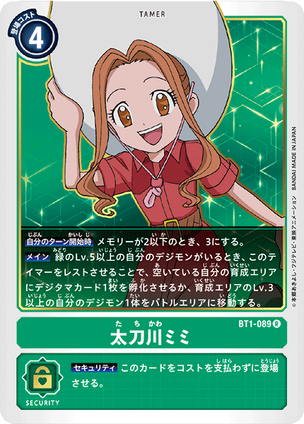 蓝海数码宝贝卡牌对战简中日文dtcg绿r驯兽师bt1-089太刀川美美