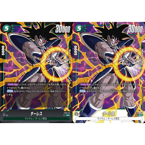 蓝海日文DB FW龙珠融合世界FS03-04绿SR战斗BATTLE卡达列斯特雷斯