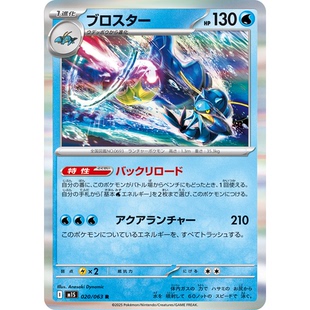 蓝海日文PTCG宝可梦集换式卡牌MEGA超级交响乐M1S 020 R 钢炮臂虾