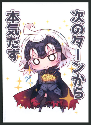 【蓝海卡牌】Fate FGO Ruler Q版黑贞德 圣女 COMIC1会场限定卡套