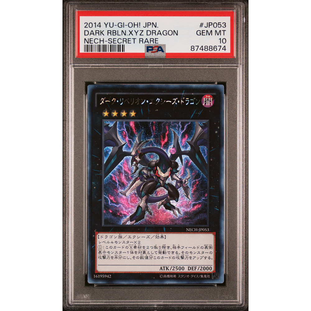 游戏王PSA 10亚洲版港版独有日文银碎SER NECH-JP053 暗叛逆XYZ龙