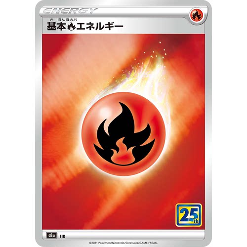 蓝海日文PTCG宝可梦集换式卡牌剑盾25周年收藏包 S8a 基本火能量