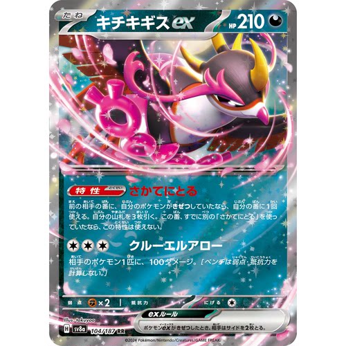 蓝海日文PTCG宝可梦卡牌朱紫SV6a SV8a MEGA系列M2a RR 吉雉鸡ex