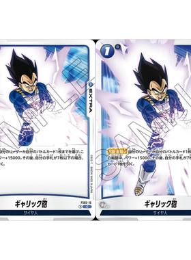 蓝海日文DB FW龙珠融合世界FS02-15 蓝C额外EXTRA卡 伽力克炮