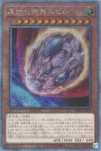 UTR 金碎QCSER HR原始生命态尼比鲁陨石 ESR NPR SER