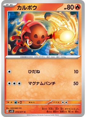 蓝海日文PTCG宝可梦集换式卡牌朱紫碟旋暴击 SV2D 015 C 炭小侍