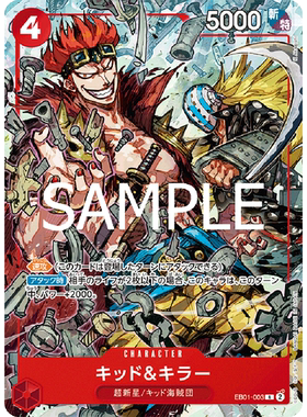 蓝海OPCG海贼航海王卡牌对战EB01-003红R基德&奇拉基拉