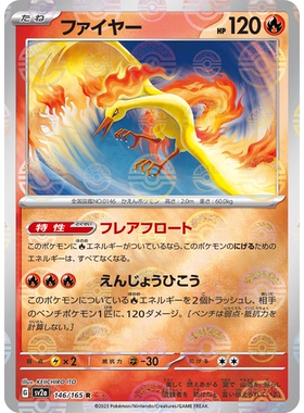 蓝海日文PTCG宝可梦集换式卡牌朱紫151 SV2a 146 R 火焰鸟