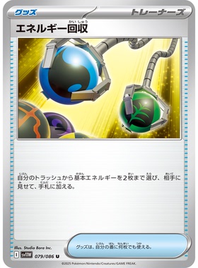 蓝海日文PTCG宝可梦集换式卡牌纯白闪焰 SV11W 079 U 能量回收