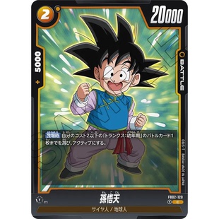蓝海日文DB FW龙珠融合世界FB02-120 黄C战斗BATTLE卡 孙悟天