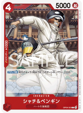 日文简中OPCG海贼航海王卡牌OP09-003红C夏奇夏其夏齐＆佩金企鹅