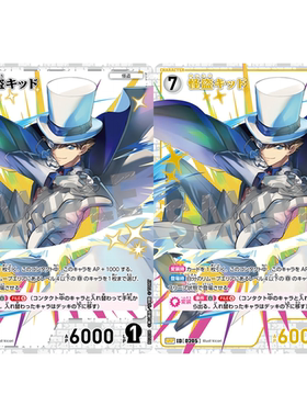 DCCG名侦探柯南卡牌B02038P白SR/SRP角色卡0205金边闪怪盗基德