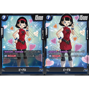 蓝海日文DB FW龙珠融合世界FS02 FS07蓝C战斗BATTLE卡 比迪丽