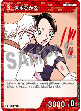 蓝海日文DCCG名侦探柯南卡牌B06081红C角色卡0701保本光小光