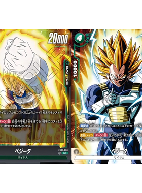 蓝海日文DB FW龙珠融合世界FB01-096 绿SR战斗BATTLE卡异画贝吉塔