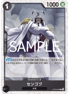 蓝海OPCG海贼航海王卡牌对战ST19-002角色黑C智将佛之战国