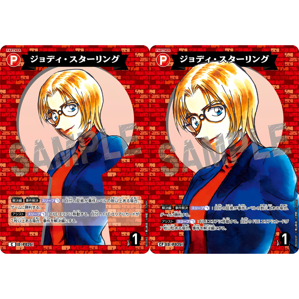 DCCG名侦探柯南卡牌红C/CP伙伴卡P022大图闪茱蒂圣提米利翁斯泰琳