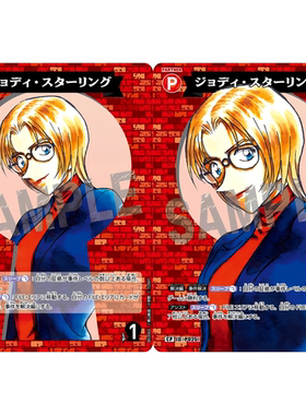 DCCG名侦探柯南卡牌红C/CP伙伴卡P022大图闪茱蒂圣提米利翁斯泰琳