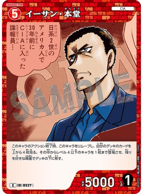 蓝海日文DCCG名侦探柯南卡牌游戏B03073红C角色卡0327伊森·本堂