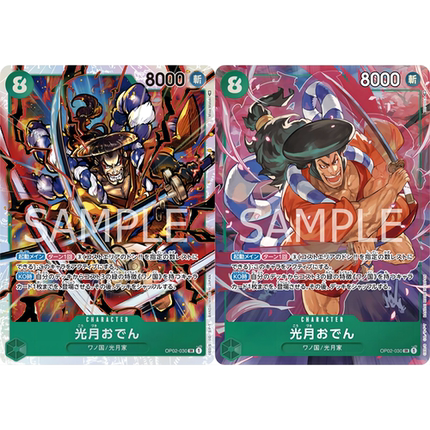 日文OPCG海贼王航海王卡牌对战OP02-030角色绿SR异画光月御田御殿