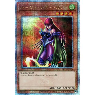 蓝海游戏王SR/SER/金碎QCSER QCCP-JP119 鹰身女郎电子紧身装束SB