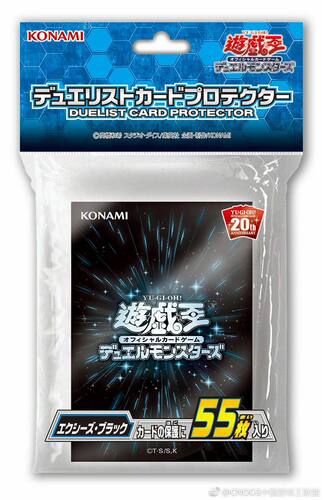 【蓝海卡牌】游戏王决斗者官方卡套 20周年纪念卡套超量黑VRAINS