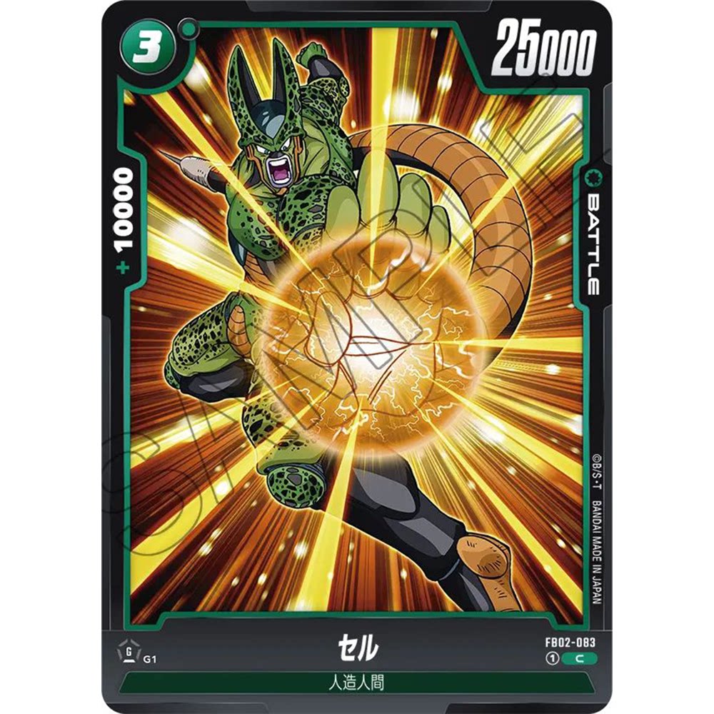 蓝海日文DB FW龙珠融合世界FB02-083 绿C战斗BATTLE卡 沙鲁