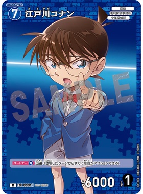 蓝海日文DCCG名侦探柯南卡牌游戏D01002蓝D角色卡0091江户川柯南