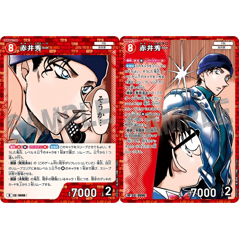 DCCG柯南TCG红R/RP角色0998异画赤井秀一冲矢昴黑麦莱伊诸星大