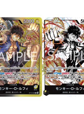 蓝海OPCG海贼航海王卡牌对战ST13-003领袖黑黄L异画蒙奇·D·路飞