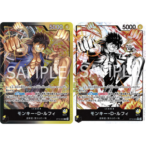 蓝海OPCG海贼航海王卡牌对战ST13-003领袖黑黄L异画蒙奇·D·路飞