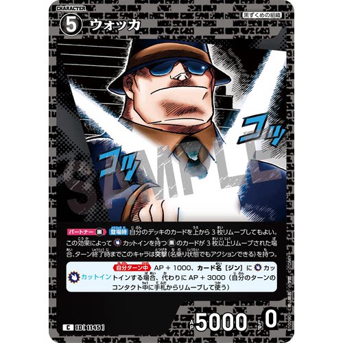 蓝海DCCG名侦探柯南TCG卡牌B10090黑C角色1145伏特加黑衣组织