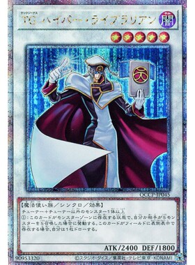 蓝海游戏王UR/UTR/SER/金碎QCSER QCCP-JP045 TG科技属超图书馆员