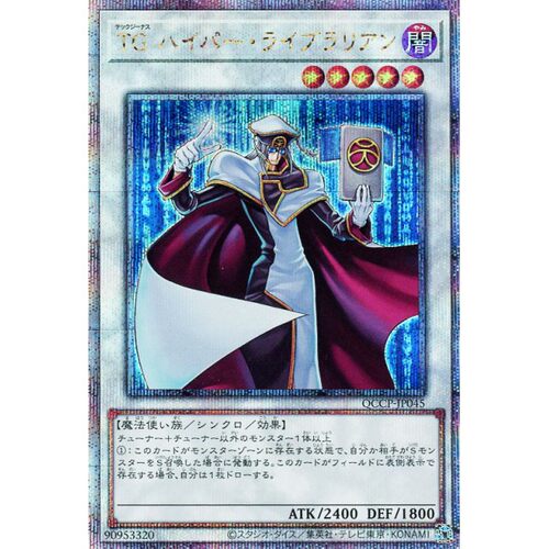 蓝海游戏王UR/UTR/SER/金碎QCSER QCCP-JP045 TG科技属超图书馆员