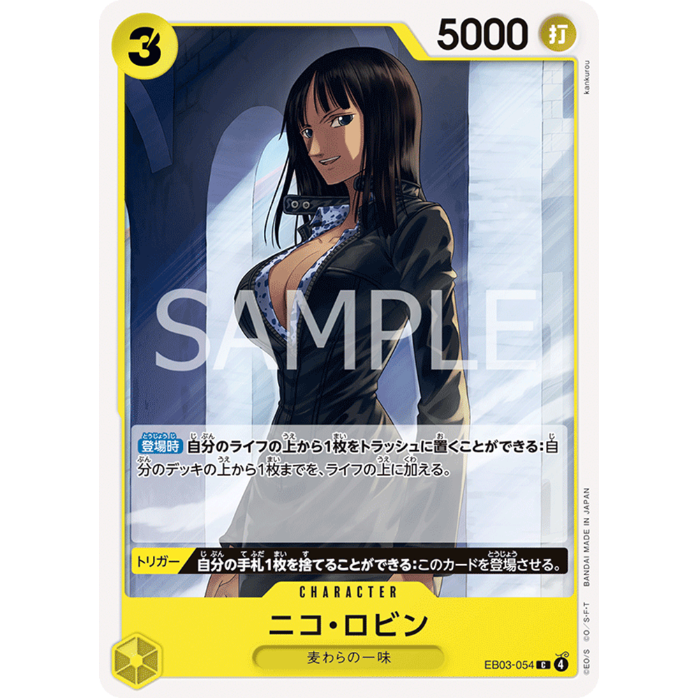 日文简中OPCG海贼航海王卡牌对战EB03-054角色黄C妮古妮可·罗宾