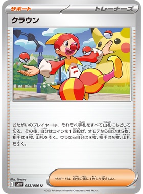 蓝海日文PTCG宝可梦集换式卡牌纯白闪焰 SV11W 083 U 滑稽演员